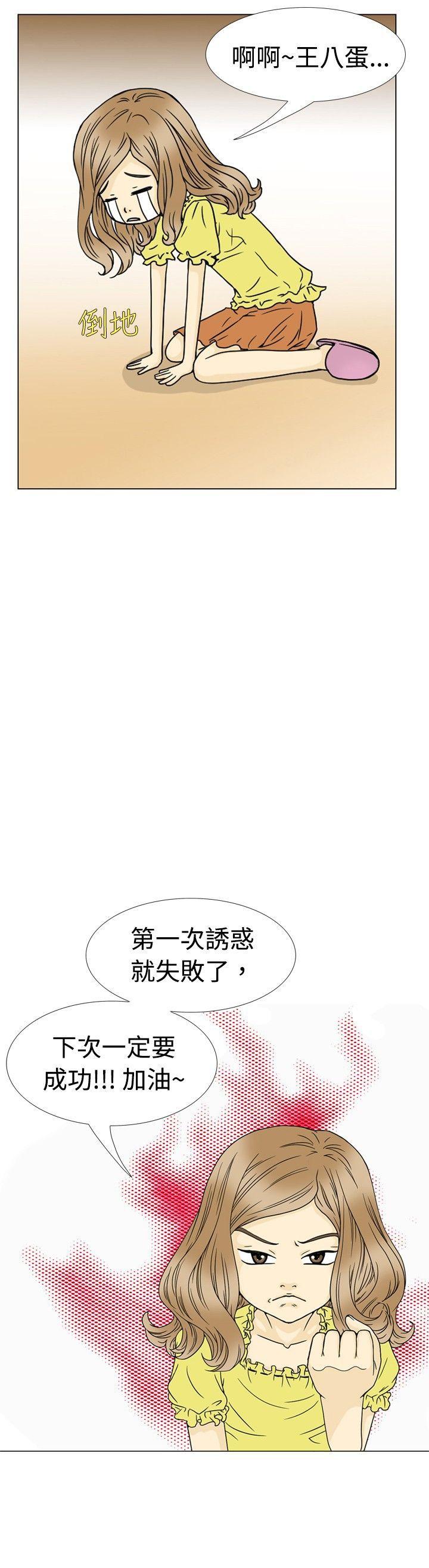 10人10色：初体验 恩熙 - 我的完美老公(上) 第26页