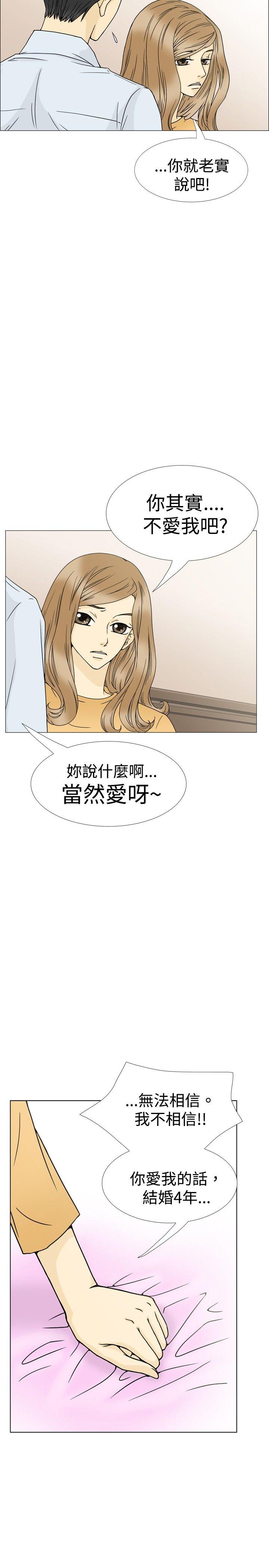 10人10色：初体验 最終話 第16页
