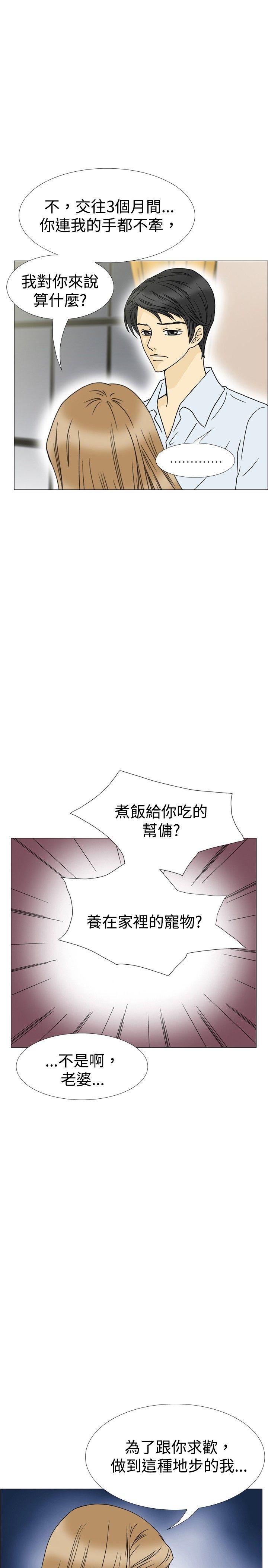 10人10色：初体验 最終話 第18页