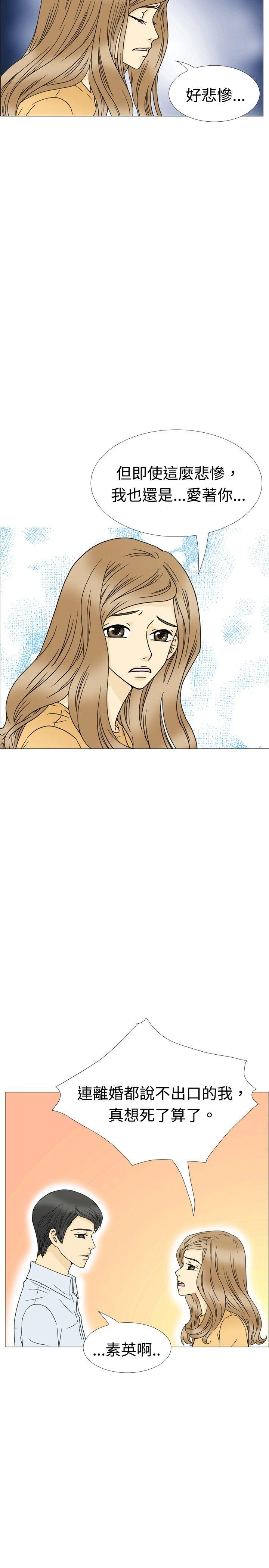 10人10色：初体验 最終話 第19页