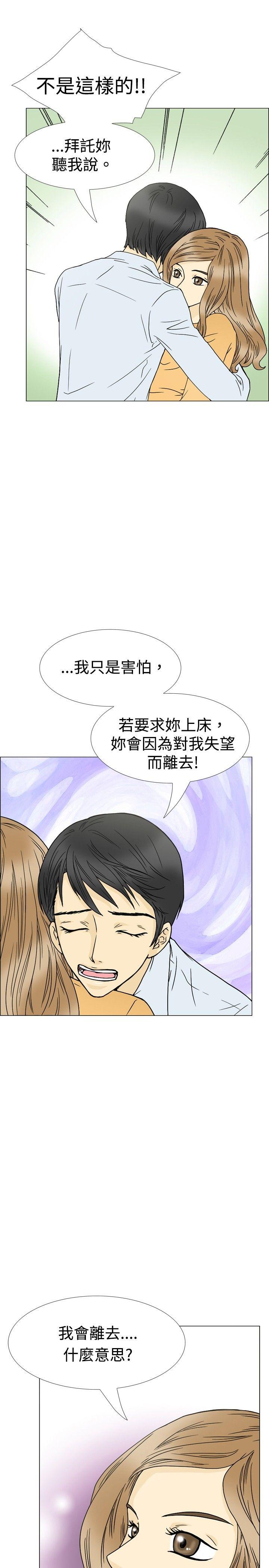 10人10色：初体验 最終話 第21页