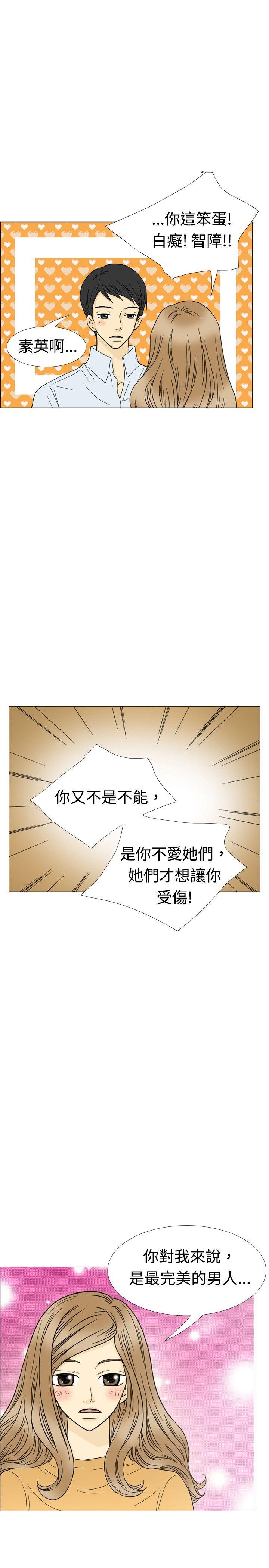 10人10色：初体验 最終話 第25页