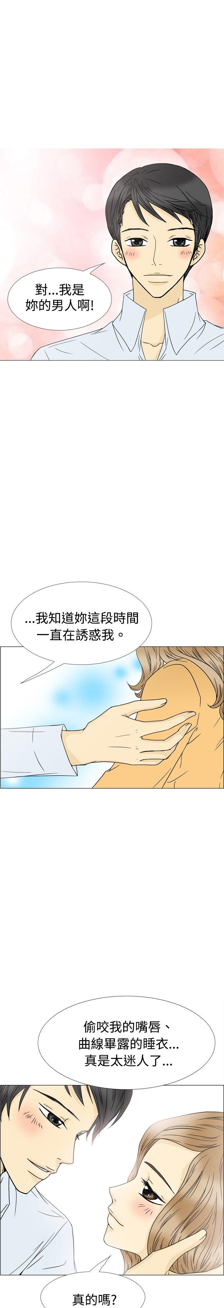 10人10色：初体验 最終話 第27页