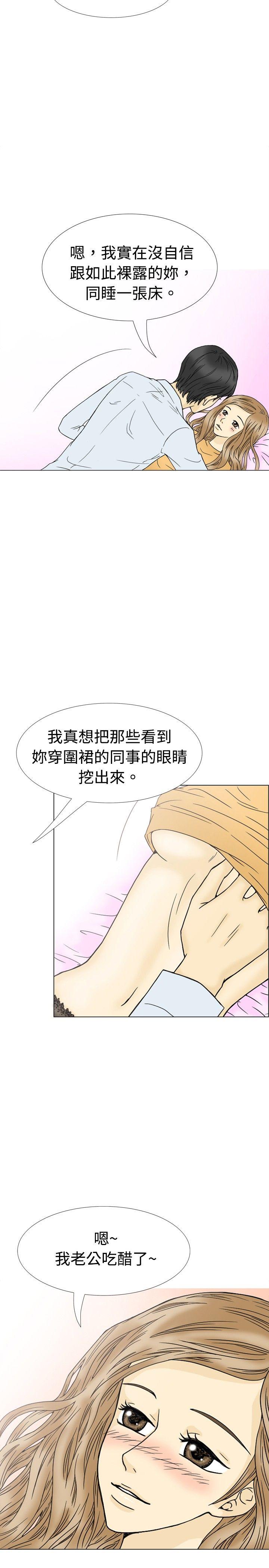 10人10色：初体验 最終話 第28页