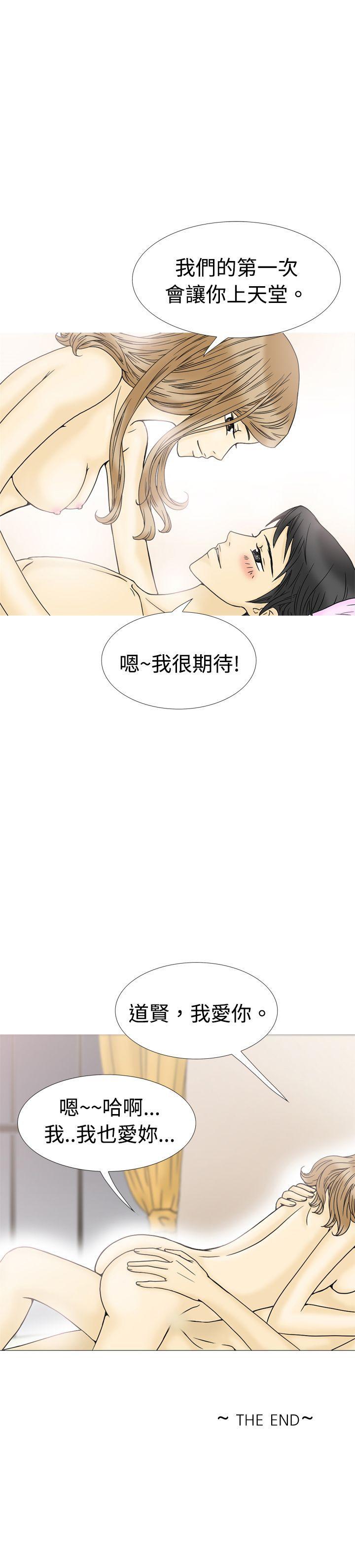 10人10色：初体验 最終話 第33页