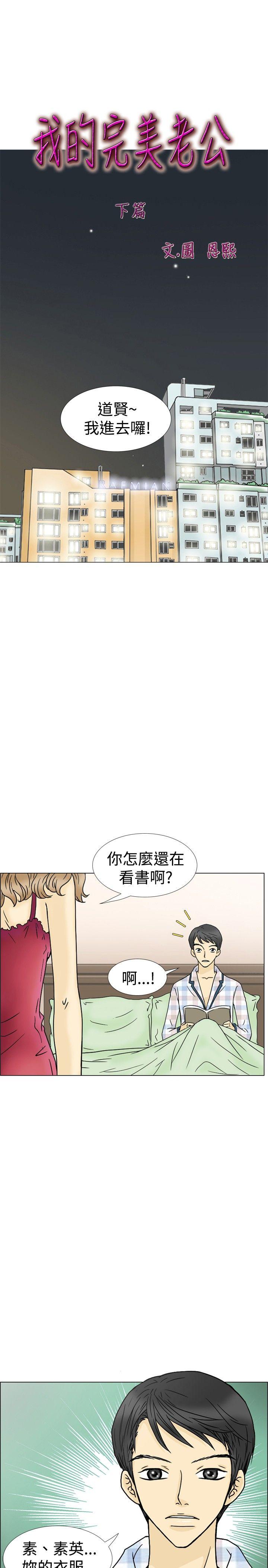 10人10色：初体验 最終話 第1页