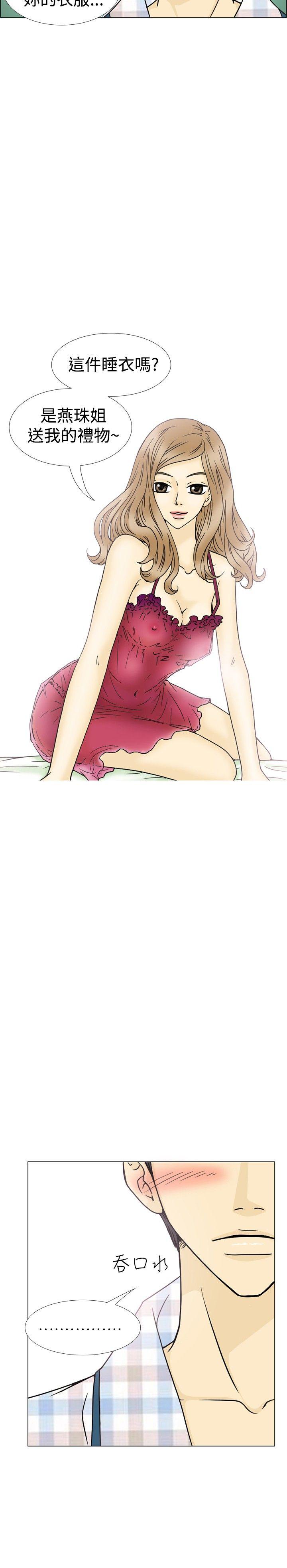 10人10色：初体验 最終話 第2页