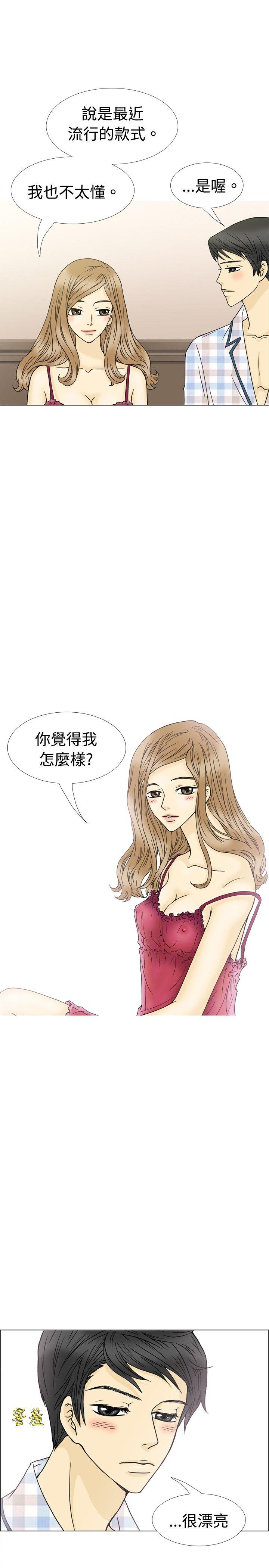10人10色：初体验 最終話 第3页