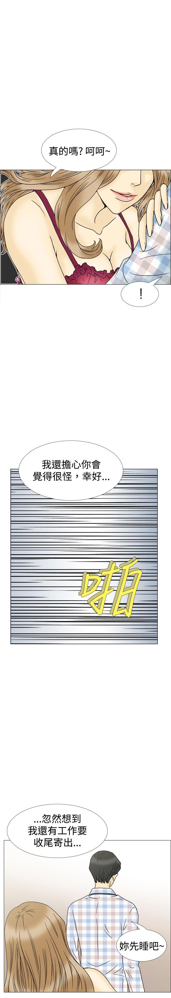 10人10色：初体验 最終話 第4页
