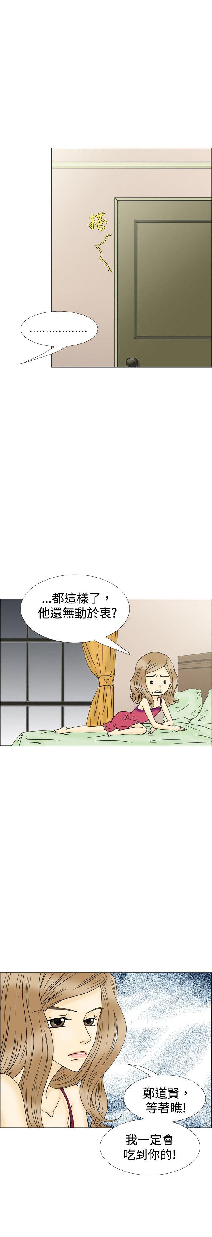 10人10色：初体验 最終話 第6页