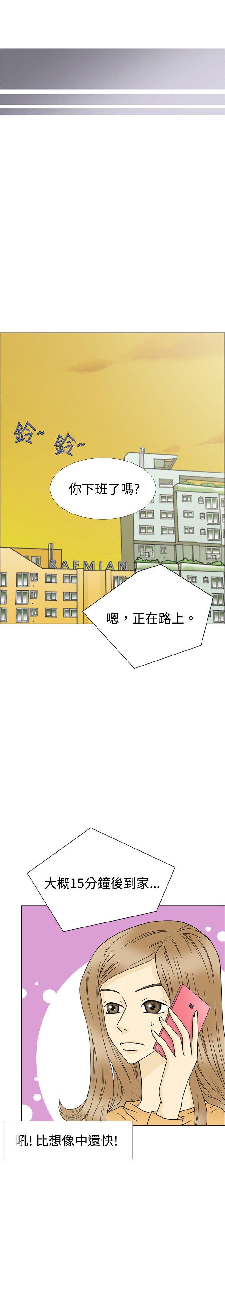10人10色：初体验 最終話 第7页
