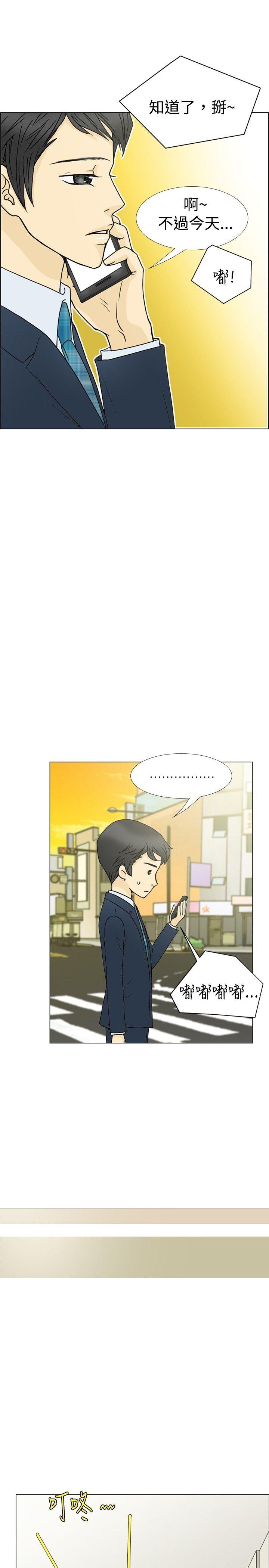 10人10色：初体验 最終話 第9页