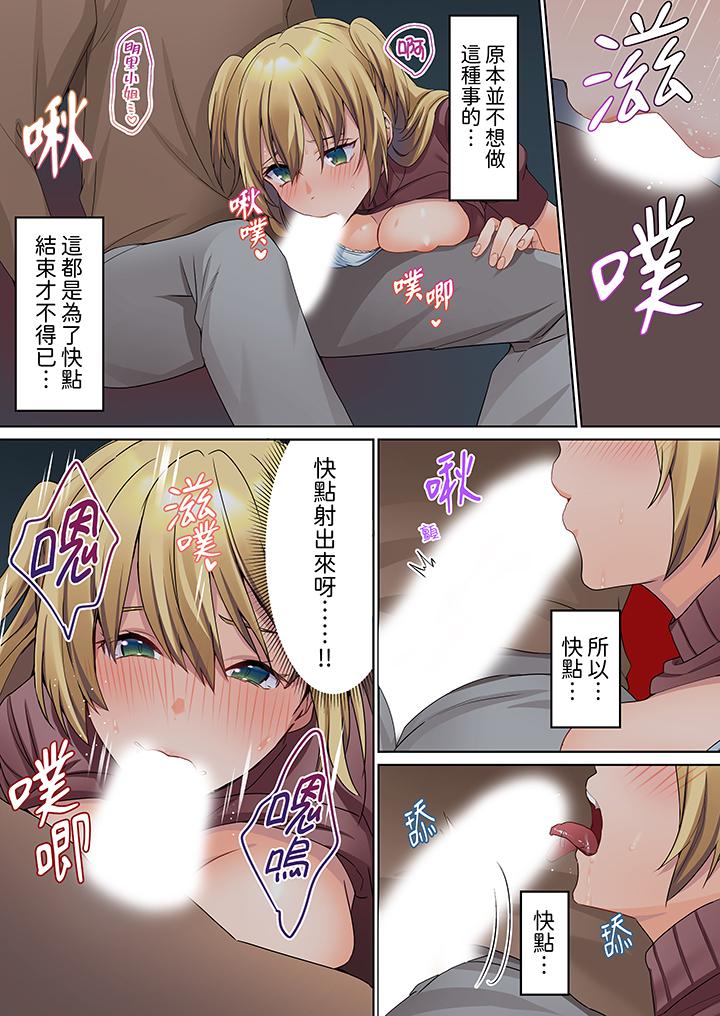 沉默寡言的她的性感帶～雖然不出聲但身體卻很坦誠，已經濕透了哦 第11話 第7页
