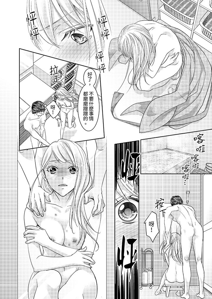 島嶼男人過於豪放的搶奪方式~在波浪上全力以赴地被愛著 第10話 第9页