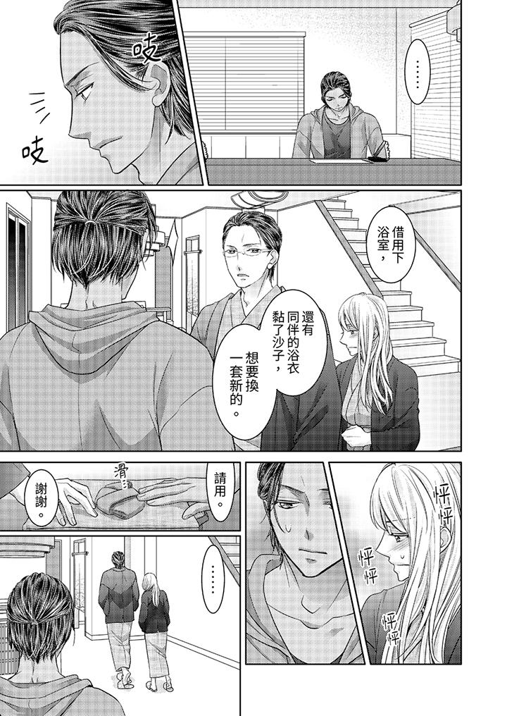 島嶼男人過於豪放的搶奪方式~在波浪上全力以赴地被愛著 第10話 第6页