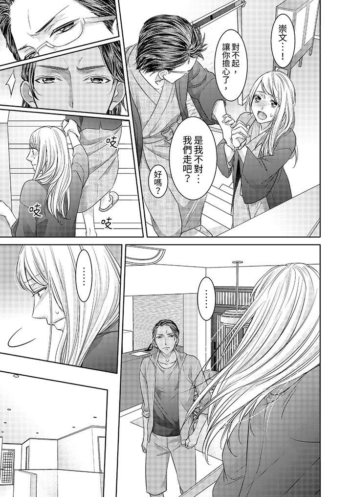 島嶼男人過於豪放的搶奪方式~在波浪上全力以赴地被愛著 第10話 第2页