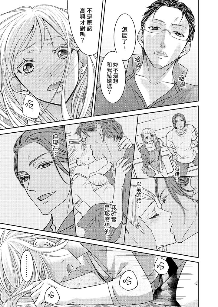 島嶼男人過於豪放的搶奪方式~在波浪上全力以赴地被愛著 第12話 第12页