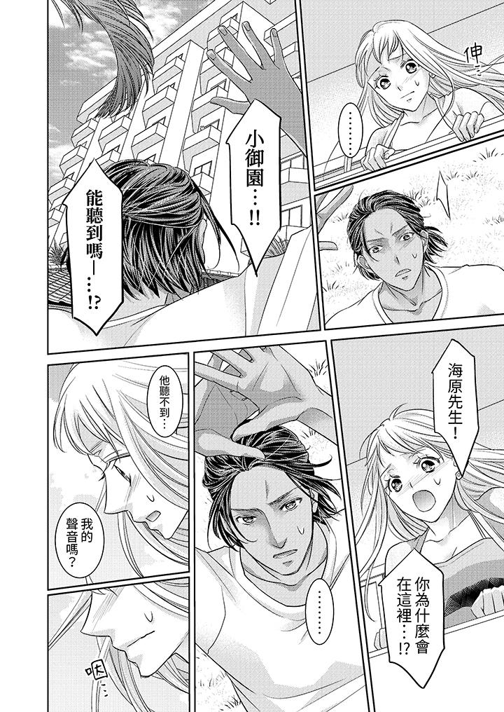 島嶼男人過於豪放的搶奪方式~在波浪上全力以赴地被愛著 第13話 第5页