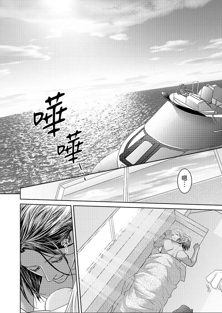 島嶼男人過於豪放的搶奪方式~在波浪上全力以赴地被愛著 第15話 第11页