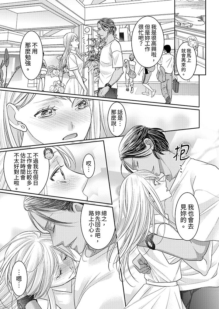 島嶼男人過於豪放的搶奪方式~在波浪上全力以赴地被愛著 最終話 第6页