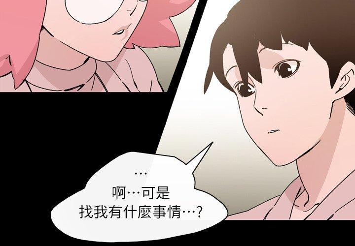 說你喜歡我 第 18 話 第3页
