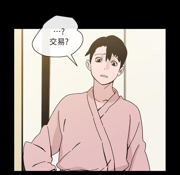 說你喜歡我 第 18 話 第7页