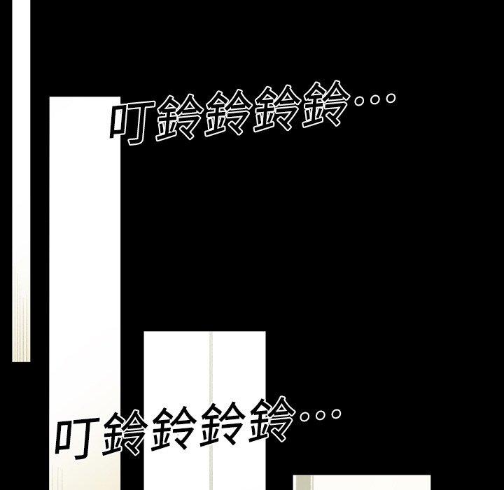 說你喜歡我 第 18 話 第20页