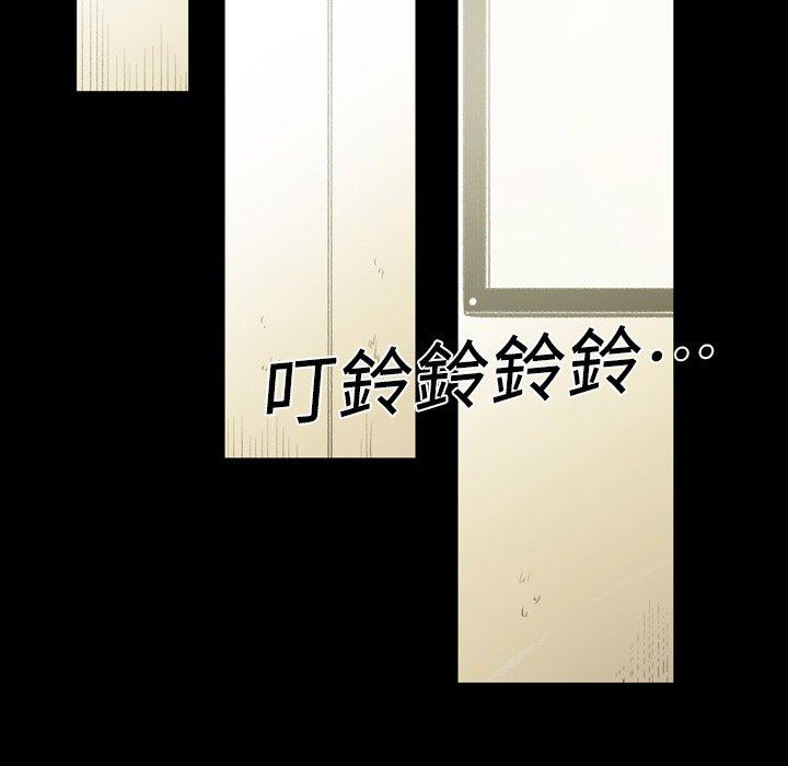 說你喜歡我 第 18 話 第21页