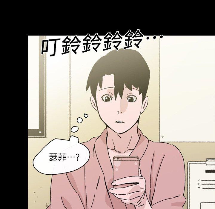 說你喜歡我 第 18 話 第22页