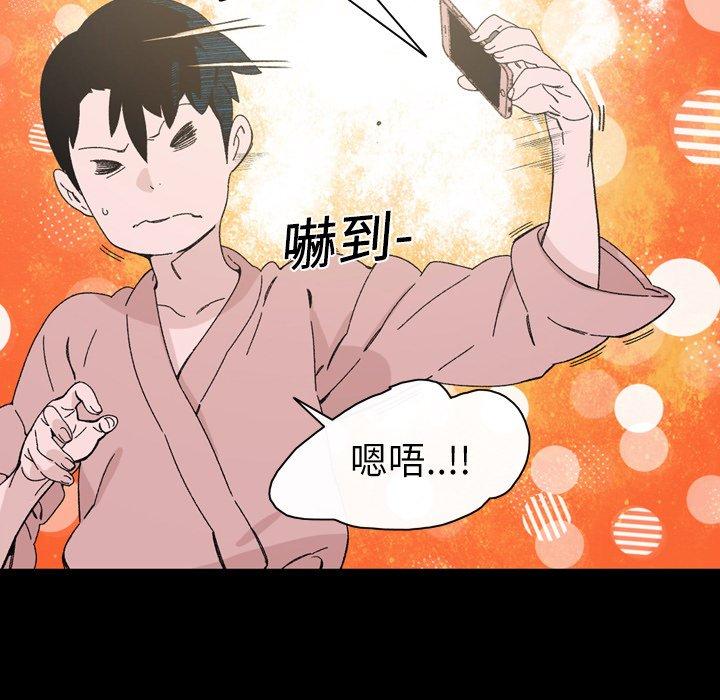 說你喜歡我 第 18 話 第27页