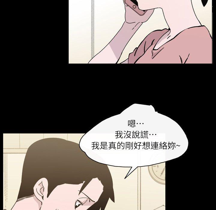 說你喜歡我 第 18 話 第30页
