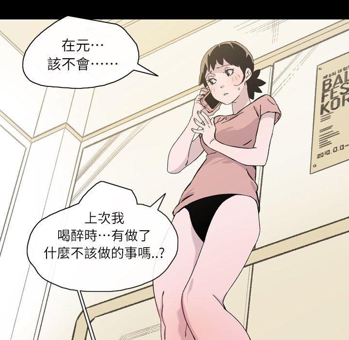 說你喜歡我 第 18 話 第33页