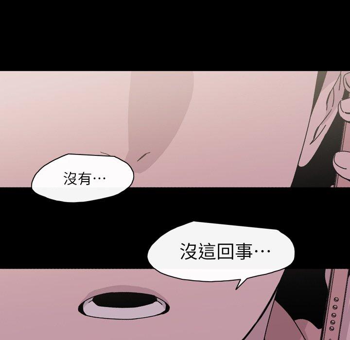 說你喜歡我 第 18 話 第36页