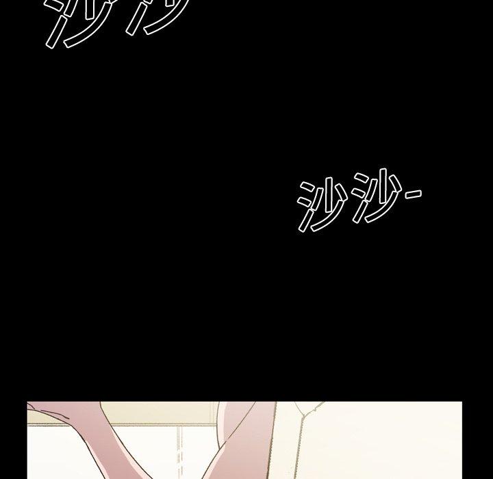 說你喜歡我 第 18 話 第51页