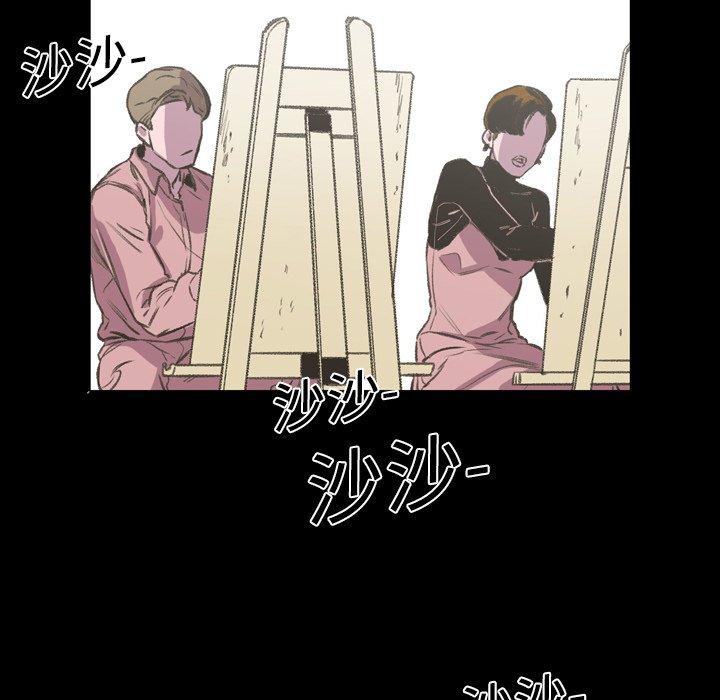 說你喜歡我 第 18 話 第56页
