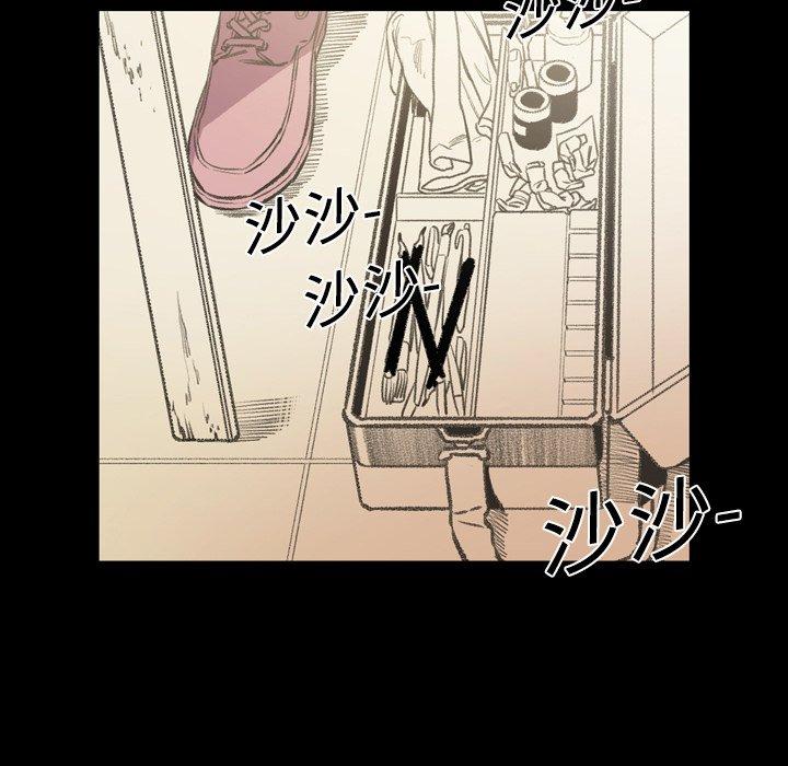 說你喜歡我 第 18 話 第57页