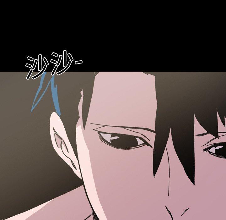 說你喜歡我 第 18 話 第60页