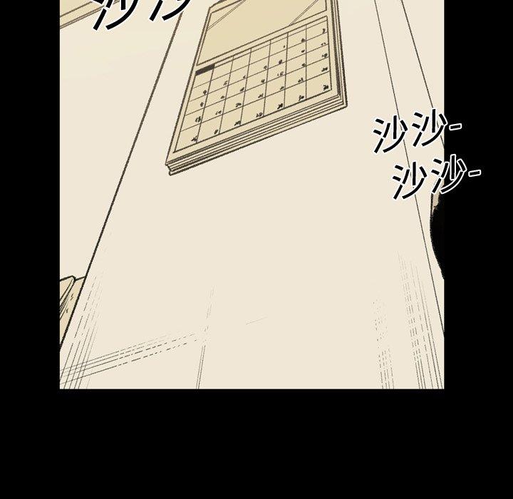 說你喜歡我 第 18 話 第59页