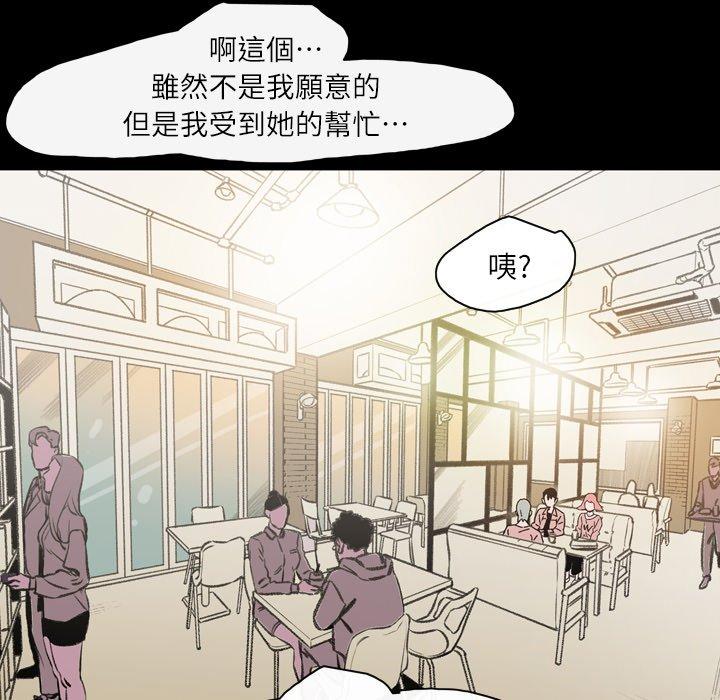 說你喜歡我 第 19 話 第12页