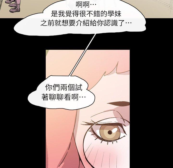 說你喜歡我 第 19 話 第13页