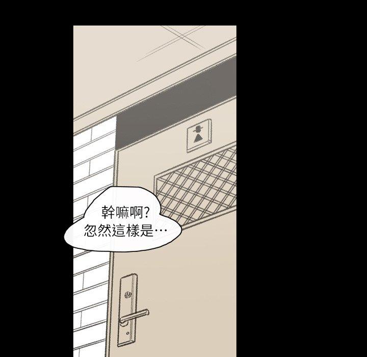 說你喜歡我 第 19 話 第19页