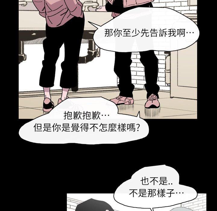 說你喜歡我 第 19 話 第21页