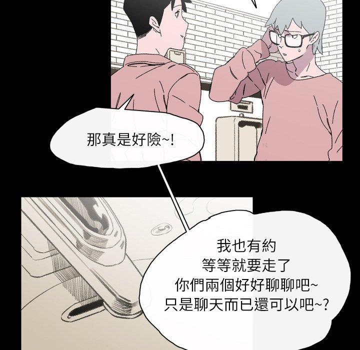 說你喜歡我 第 19 話 第22页
