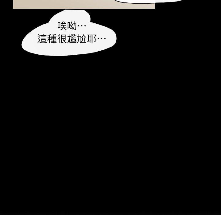 說你喜歡我 第 19 話 第23页