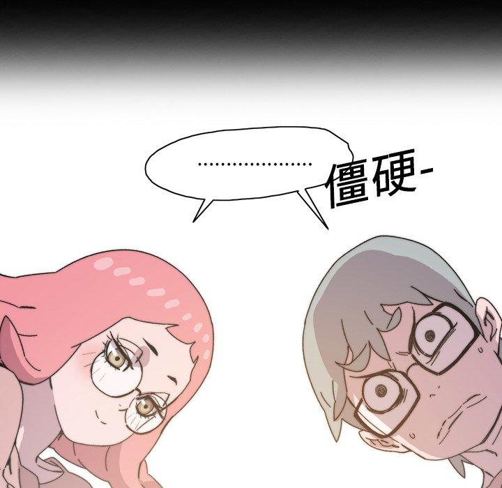 說你喜歡我 第 19 話 第24页