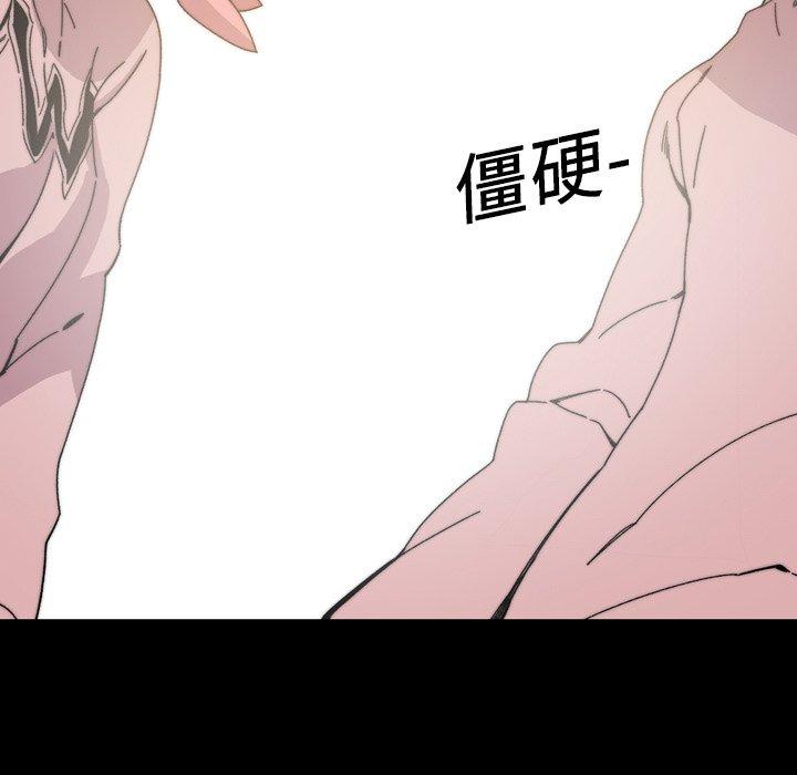 說你喜歡我 第 19 話 第25页