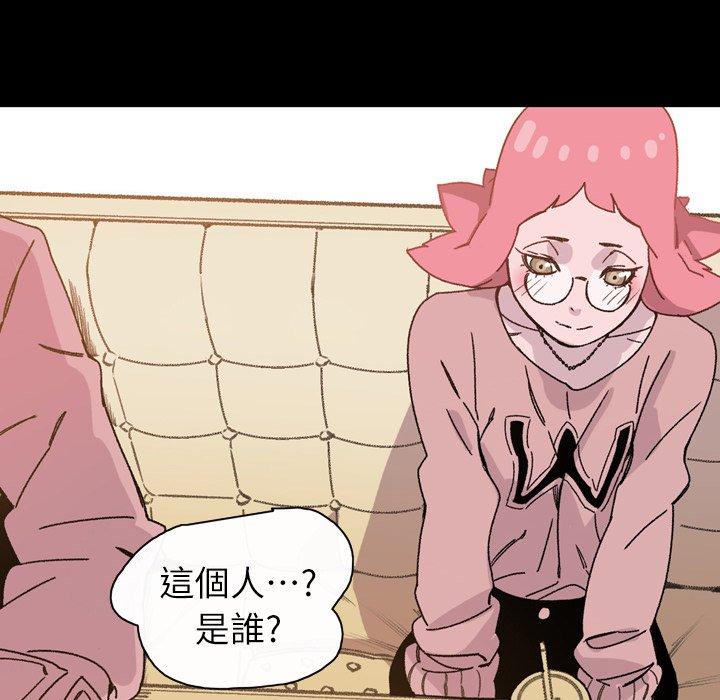 說你喜歡我 第 19 話 第10页