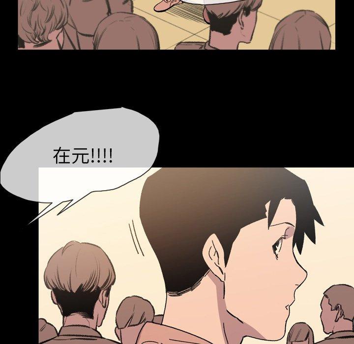 說你喜歡我 第 19 話 第42页