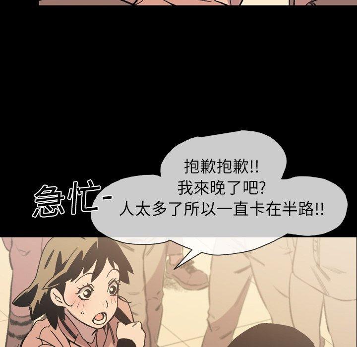 說你喜歡我 第 19 話 第43页