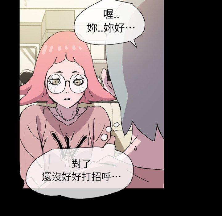 說你喜歡我 第 19 話 第29页